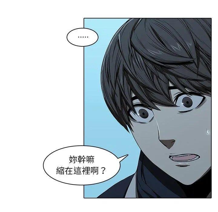 二十岁 第14话 第9页