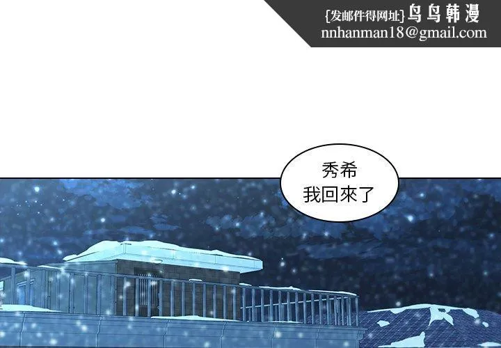 二十岁 第14话 第1页