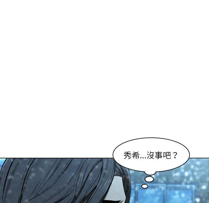 二十岁 第14话 第18页