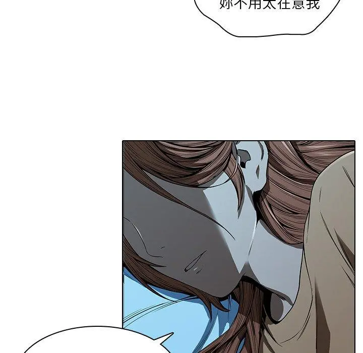 二十岁 第14话 第77页