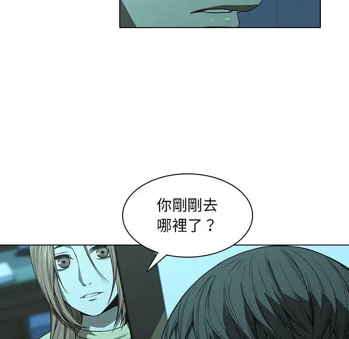 二十岁 第14话 第52页