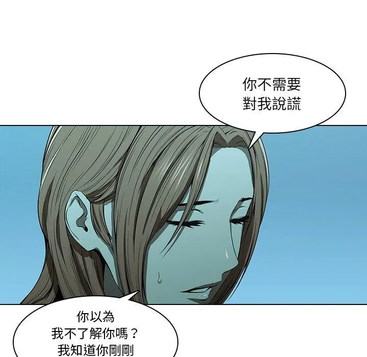 二十岁 第14话 第58页