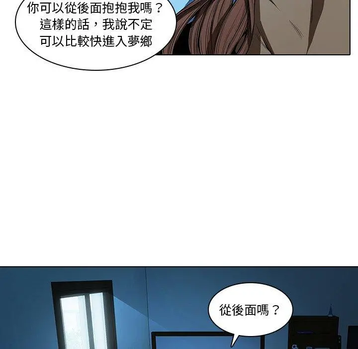 二十岁 第14话 第78页