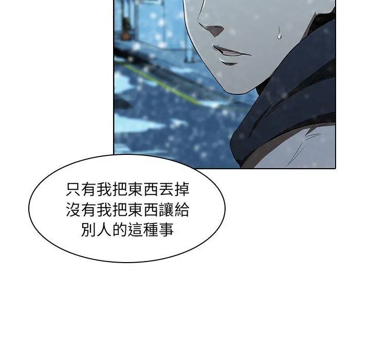 二十岁 第14话 第35页