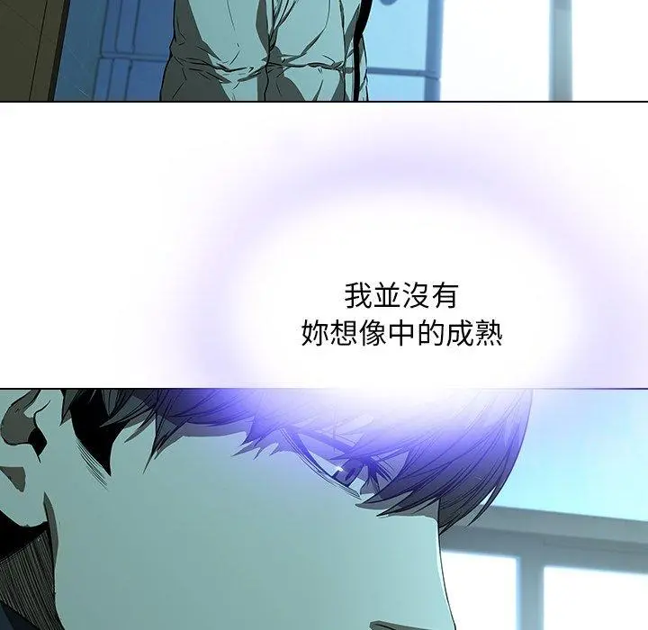 二十岁 第14话 第62页