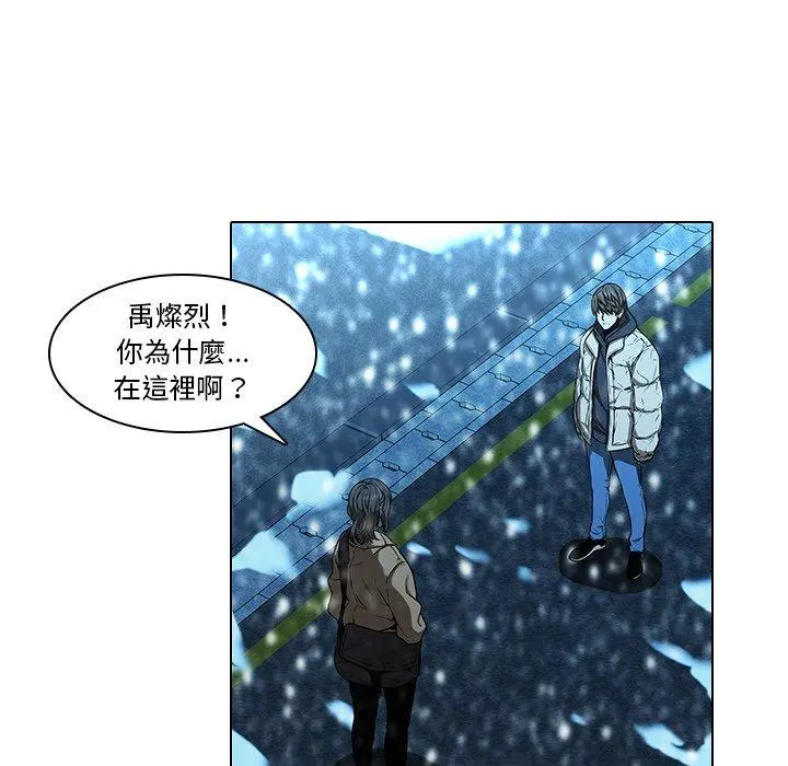 二十岁 第14话 第25页