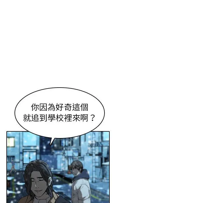 二十岁 第14话 第33页