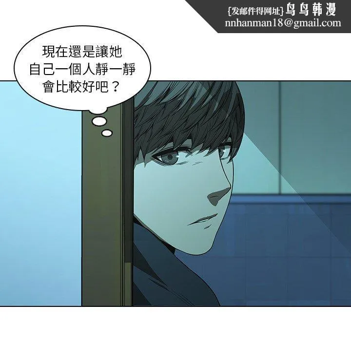 二十岁 第14话 第48页