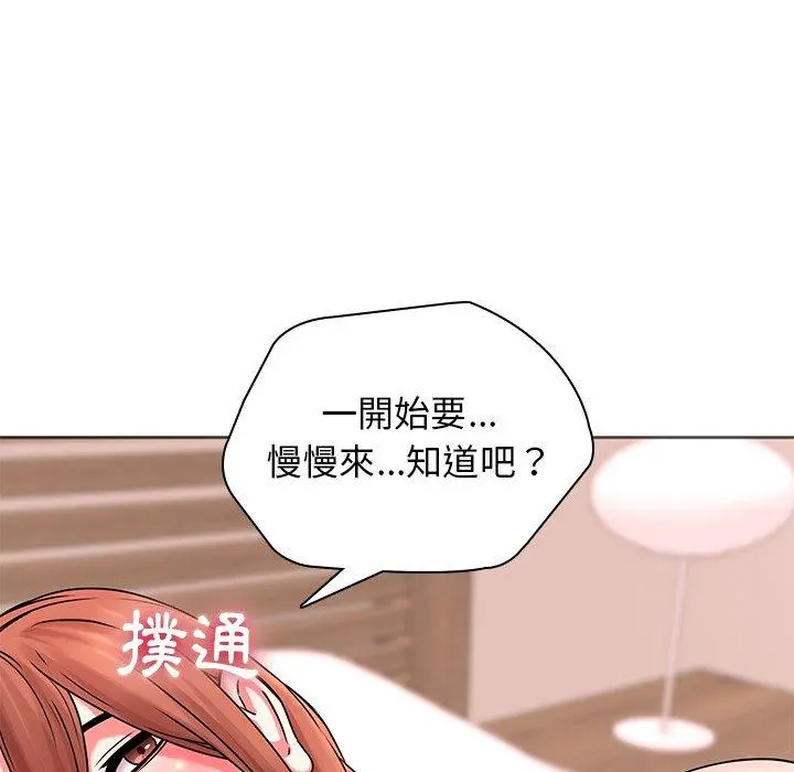 二十岁 第49话 第47页