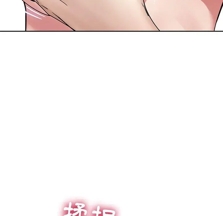 二十岁 第49话 第30页
