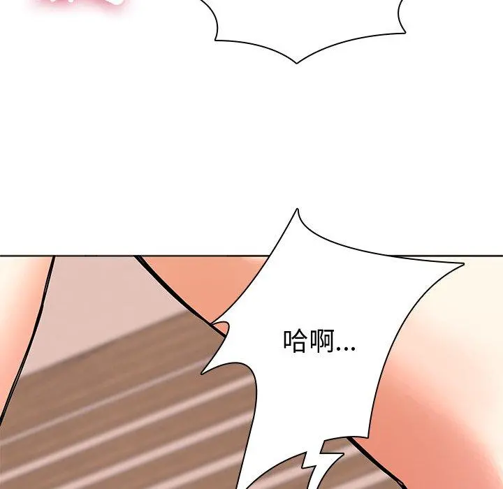 二十岁 第49话 第61页