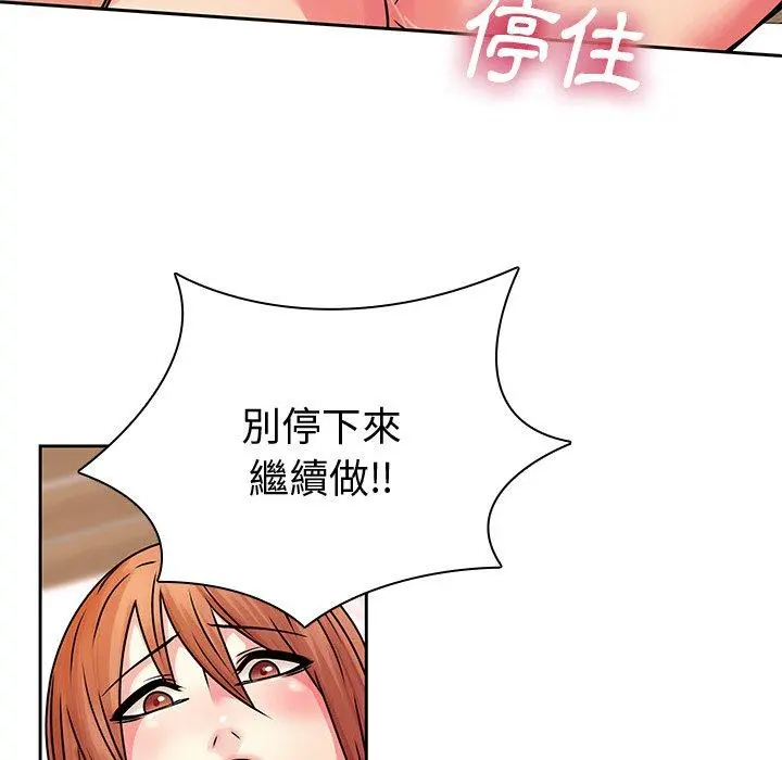 二十岁 第49话 第66页