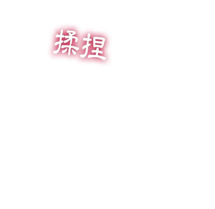 二十岁 第49话 第32页