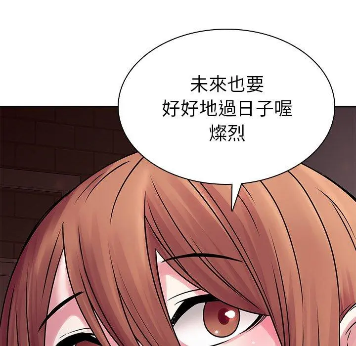 二十岁 第49话 第95页