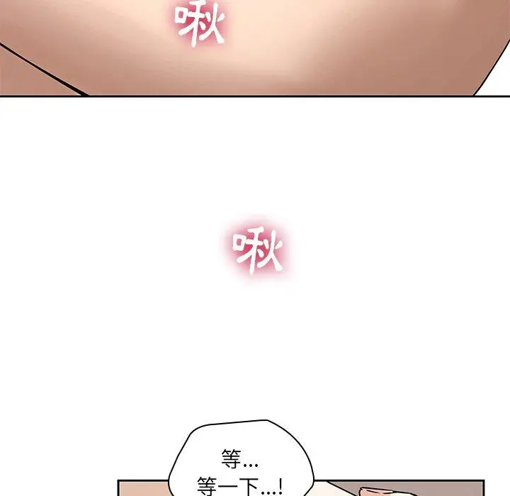 二十岁 第49话 第24页