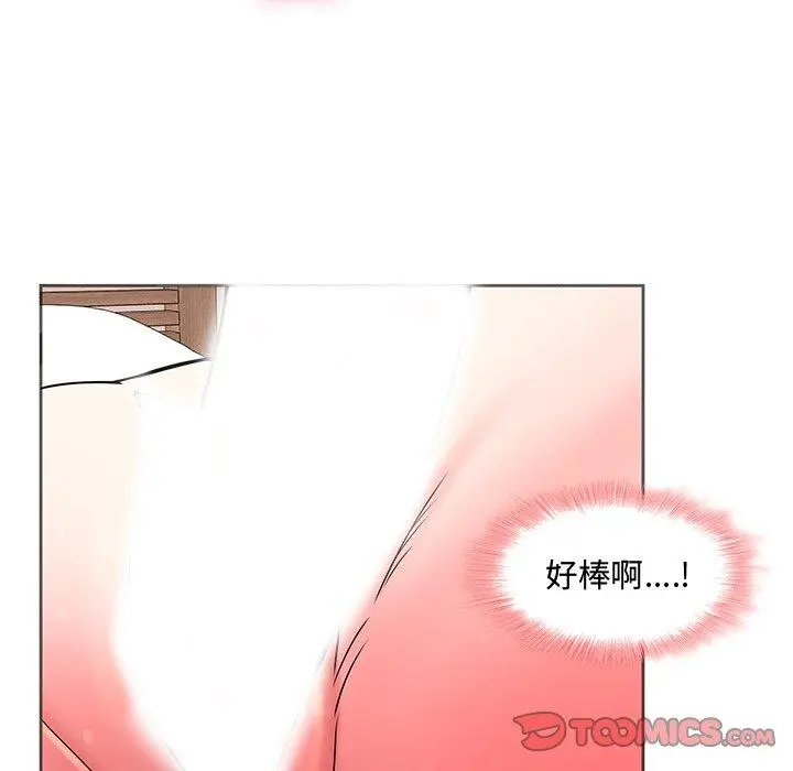 二十岁 第49话 第50页