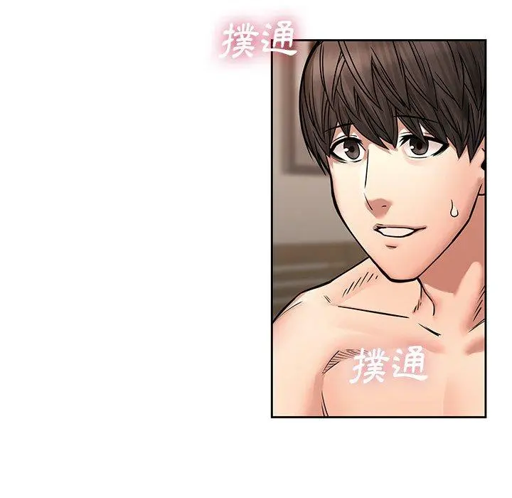 二十岁 第49话 第6页