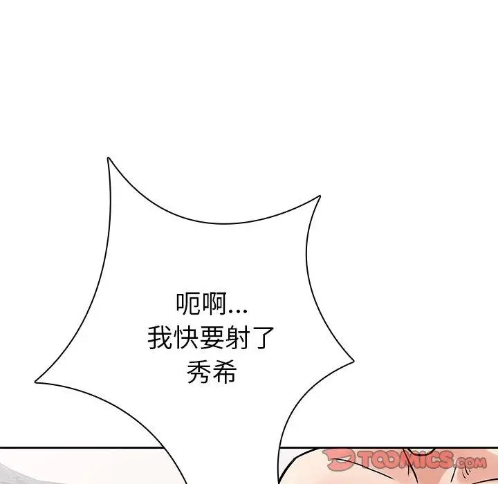 二十岁 第49话 第74页