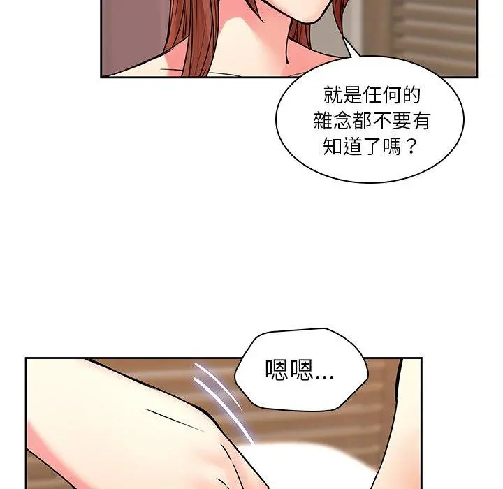 二十岁 第49话 第9页