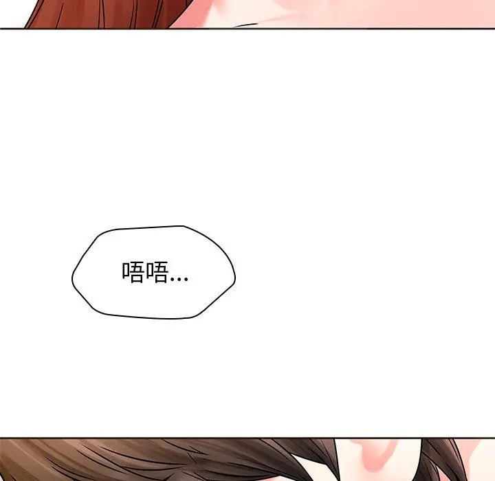 二十岁 第49话 第55页
