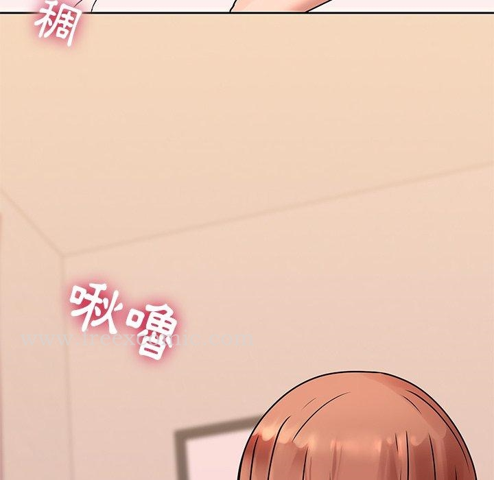 二十岁 第49话 第41页
