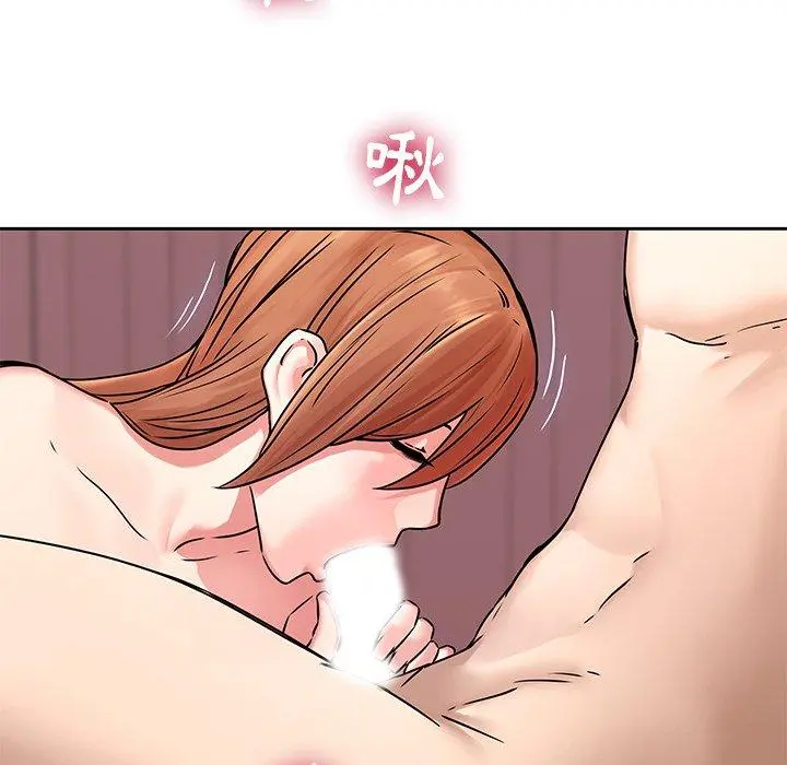 二十岁 第49话 第23页