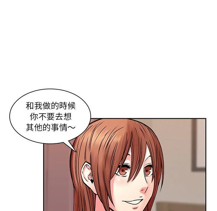 二十岁 第49话 第8页