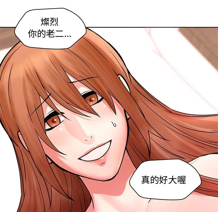 二十岁 第49话 第54页