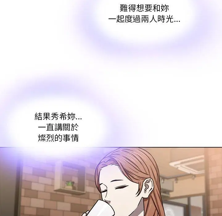 二十岁 第8话 第91页