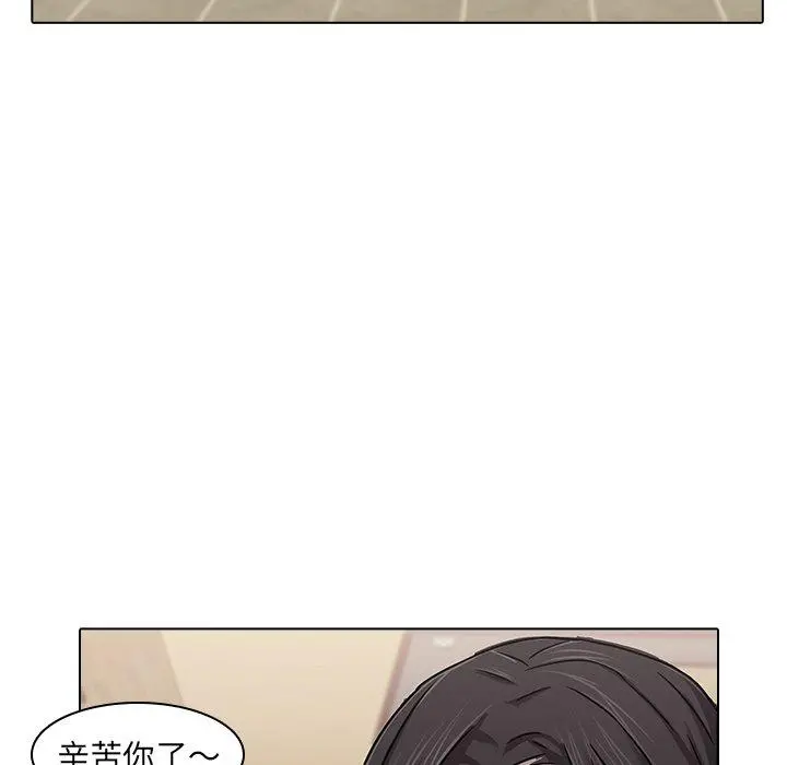 二十岁 第8话 第102页