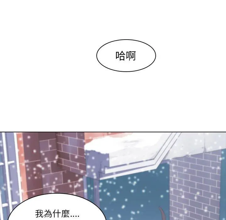 二十岁 第8话 第63页