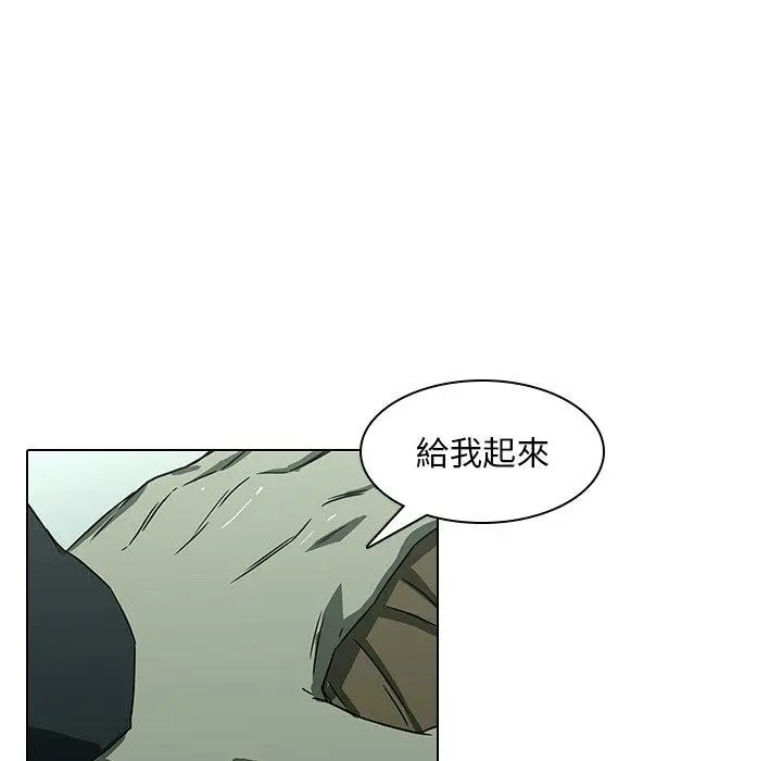 二十岁 第8话 第17页
