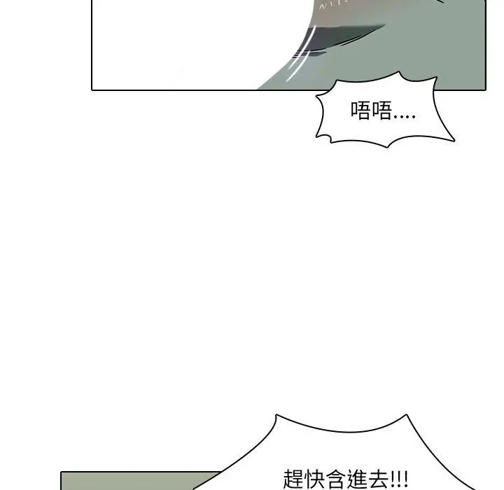 二十岁 第8话 第22页