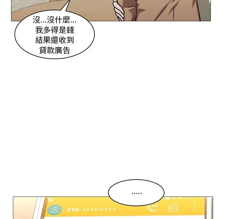 二十岁 第8话 第99页