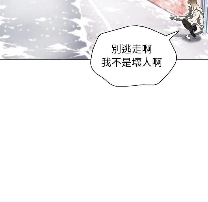 二十岁 第8话 第73页