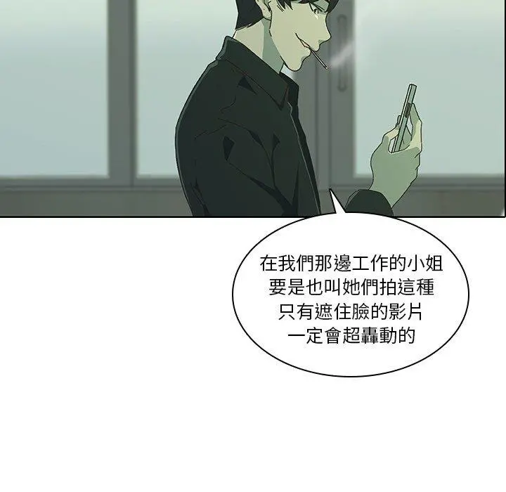 二十岁 第8话 第32页