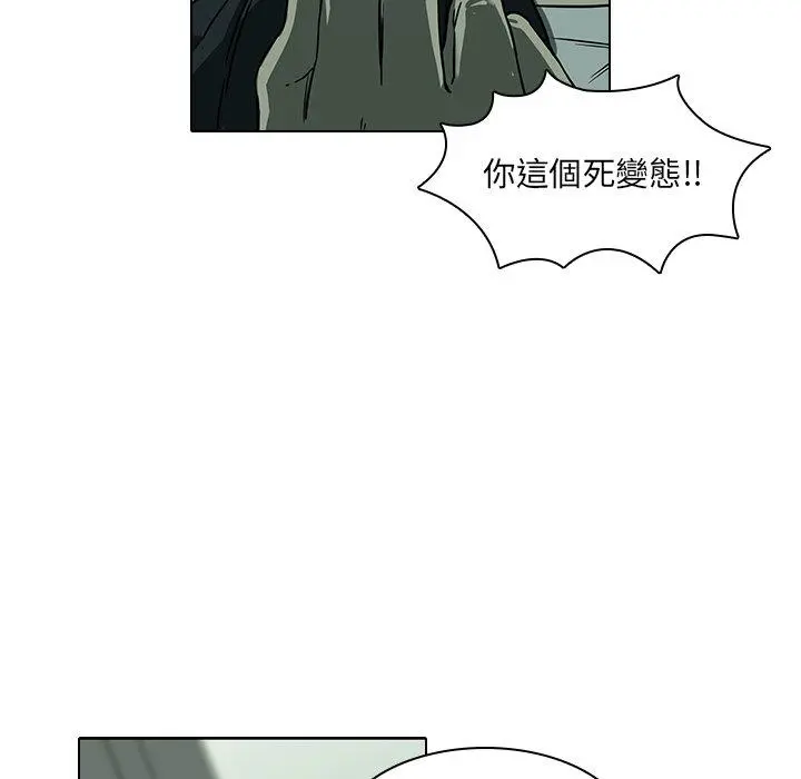 二十岁 第8话 第5页