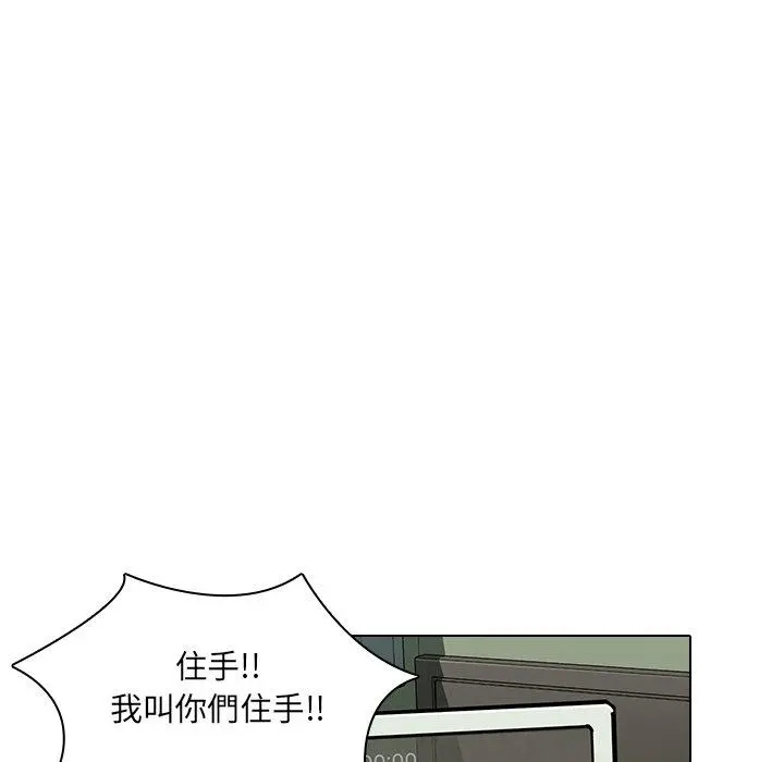 二十岁 第8话 第13页