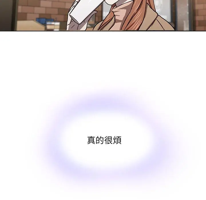 二十岁 第8话 第92页