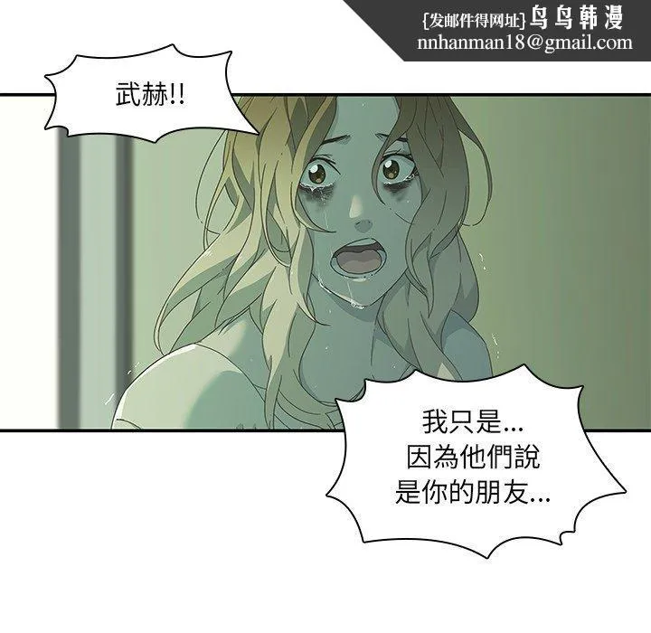 二十岁 第8话 第53页