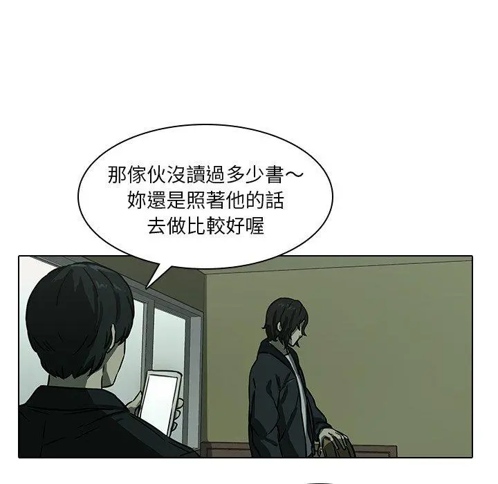 二十岁 第8话 第25页