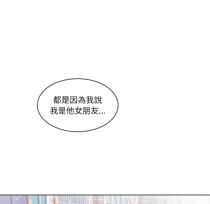 二十岁 第8话 第67页