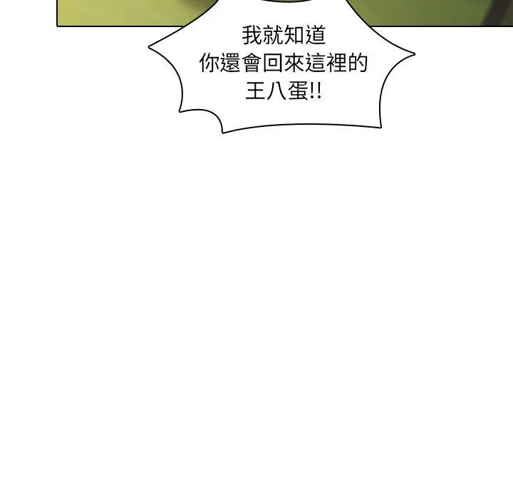 二十岁 第8话 第46页