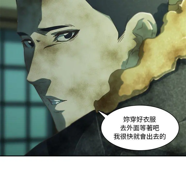 二十岁 第8话 第58页