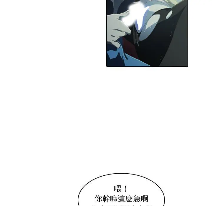 二十岁 第8话 第7页