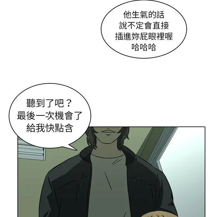 二十岁 第8话 第26页