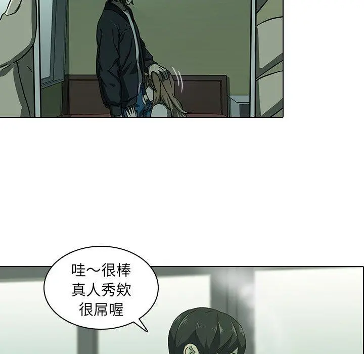 二十岁 第8话 第31页
