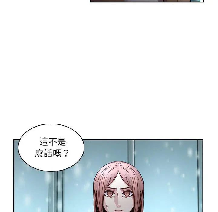 二十岁 第34话 第104页