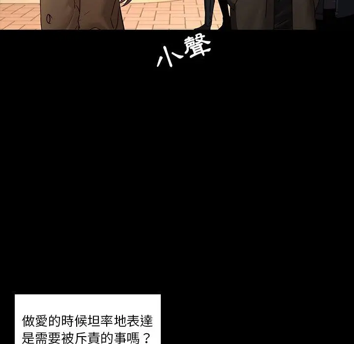 二十岁 第34话 第57页