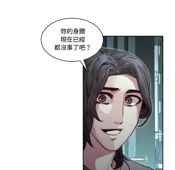 二十岁 第34话 第81页